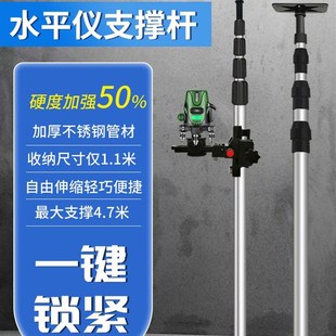 水平仪升降支伸缩杆红外线支架配件神器云台架子宏博不锈钢伸缩杆