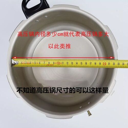 珠海红双喜高压锅皮圈铝制压力锅好妈妈密封圈18寸20cm22cm24cm