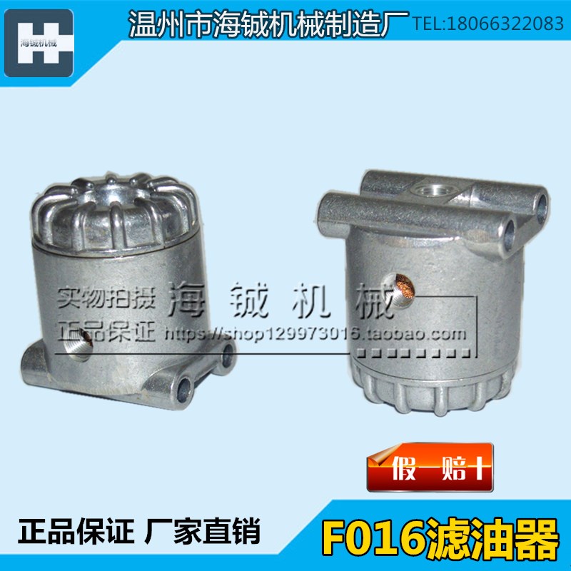 F-1625F016机床机油润滑油滤油器 圆形双孔滤油器1/8滤清器