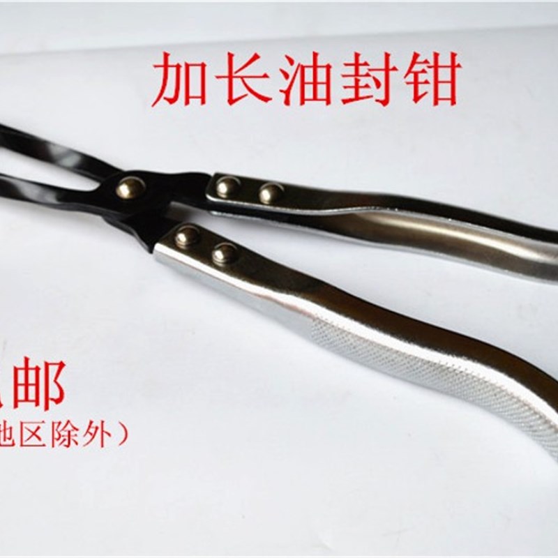 加长型气门油封钳 油封拔取器取出器 气门弹簧垫片拆装工具包邮
