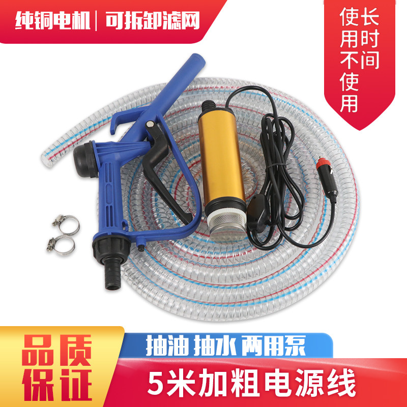 抽油泵柴油12V24伏电动小型水泵通用油泵加油机枪抽油神器油抽子,金属材料及制品,金属丝/绳/缆,淘宝优惠券,粉丝福利购,淘宝优惠卷