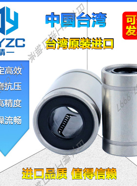国产精密轴承钢电镀镍直线轴承 LMC03-d 4 5 6 8 10 12 13 16 20