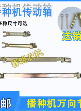 玉米播种机万向节传动轴六方连接轴方管连接伸缩杆套筒连接叉