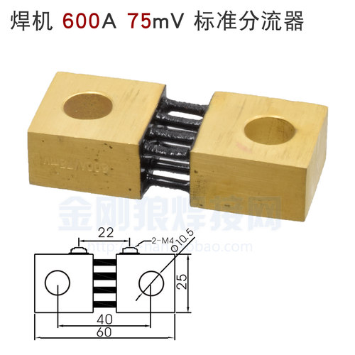 600A 75mV 标准分流器 逆变焊机 电流反馈 检测 MOS IGBT 手工焊
