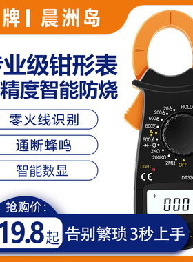 钳形万用表小型数字高精度交直流电流全自动多功能防烧便携式智能
