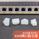 RJ45网口防尘塞LAN网线接口防尘塞 电脑电视路由器交换机网卡通用