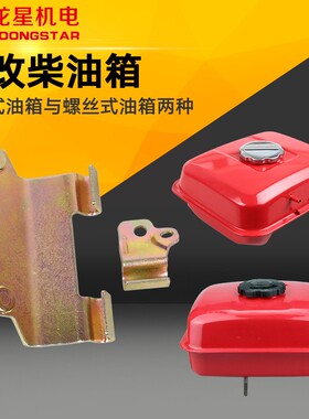 风冷柴油机配件汽改柴168F/170F油箱滤网拓普款水泵动力卡扣油箱