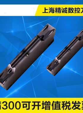 韩国进口 切槽刀片MGMN150/200/250/300/400/500/600-G/-M PC9030