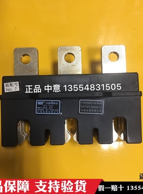 中意电器 主电路接插件动CZC5-125A160A250A400A630A690v CZT5静