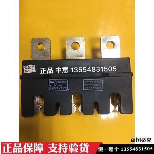 中意电器 主电路接插件动CZC5-125A160A250A400A630A690v CZT5静