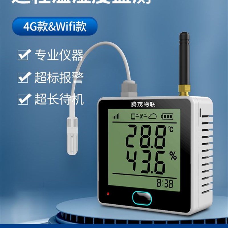大棚无线温度计远程手机监控实时监测养殖机房高精度温湿度记录仪