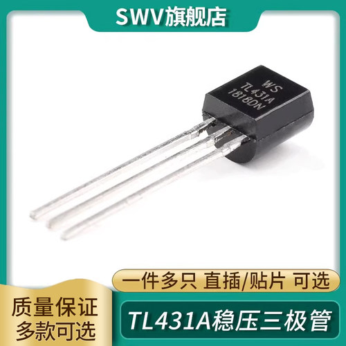 TL431 431A稳压三极管 TO-92直插 SOT-23贴片SOT89-3(20只)