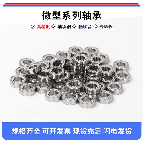 英制微型小轴承R2 R3 R4 R6 R8 R10 R12 R14 R18 R166 R168 R188Z