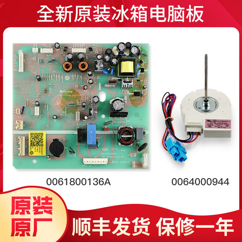 适用海尔冰箱电脑板控制主板电源板BCD-649WLDPN/592WDPB/572WDPM