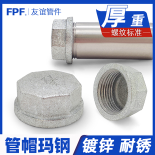 管帽/镀锌管帽/封头盖内丝钢管2寸管螺纹3帽盖80铁/管堵4分25堵帽
