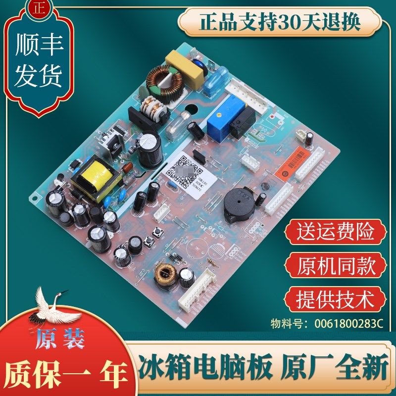 适用海尔冰箱配件电脑电源主板BCD-451WDEMU1-461WDECU1-452WDPF