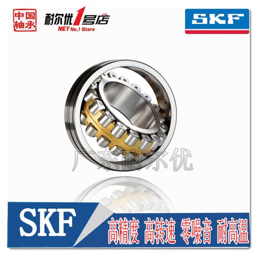 瑞典SKF斯凯孚调心滚子轴承22310 22311 22313 22315