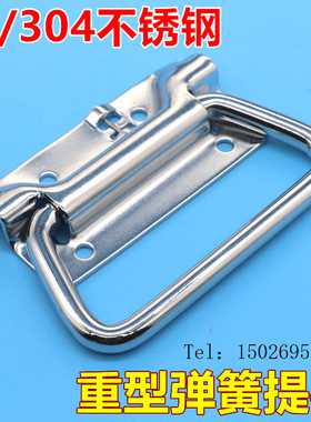 304不锈钢折叠弹簧提拉手重型自动复原把手UWUASP102/UWUASPS102
