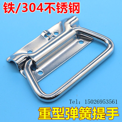304不锈钢折叠弹簧提拉手重型自动复原把手UWUASP102/UWUASPS102