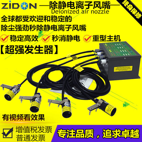 工业用SL-005离子风嘴 快速静电消除器 等离子喷嘴 离子风枪 风咀