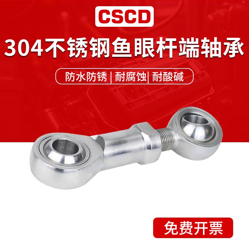 鱼眼杆端接头关节轴承万向球头304不锈钢SI22 SA25 SI28 SA30T/K