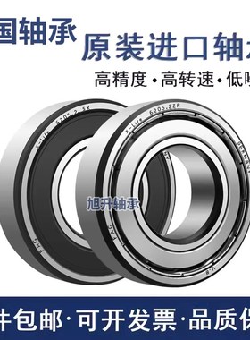 FAG进口FAG轴承3206 3207 3208 3209 3210 3211 B-2ZR-2RSR-TVH-C