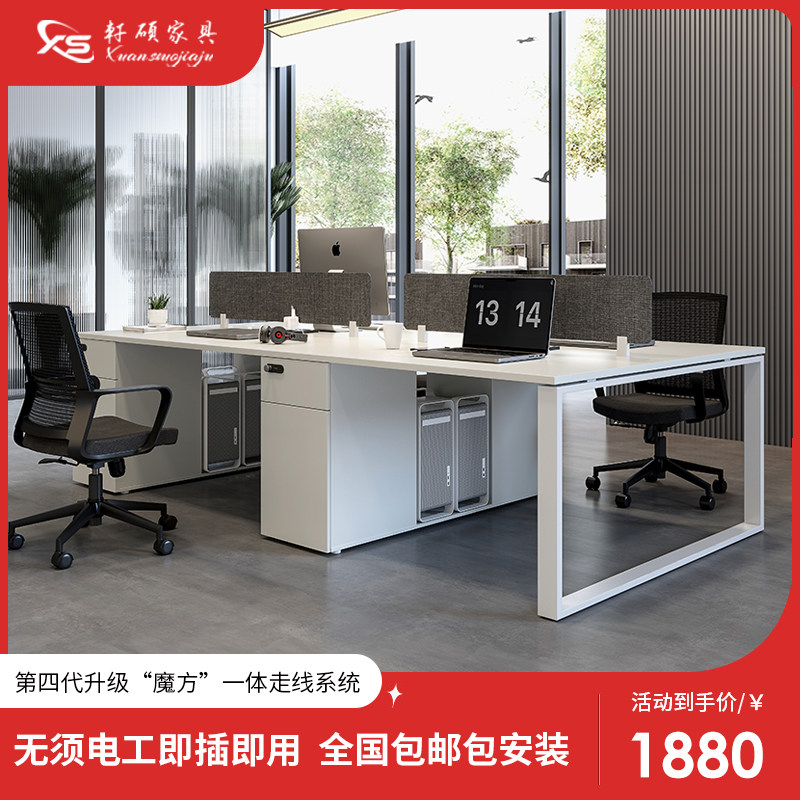 办公桌椅组合简约现代员工246四六人工位公司职员桌办公室桌子