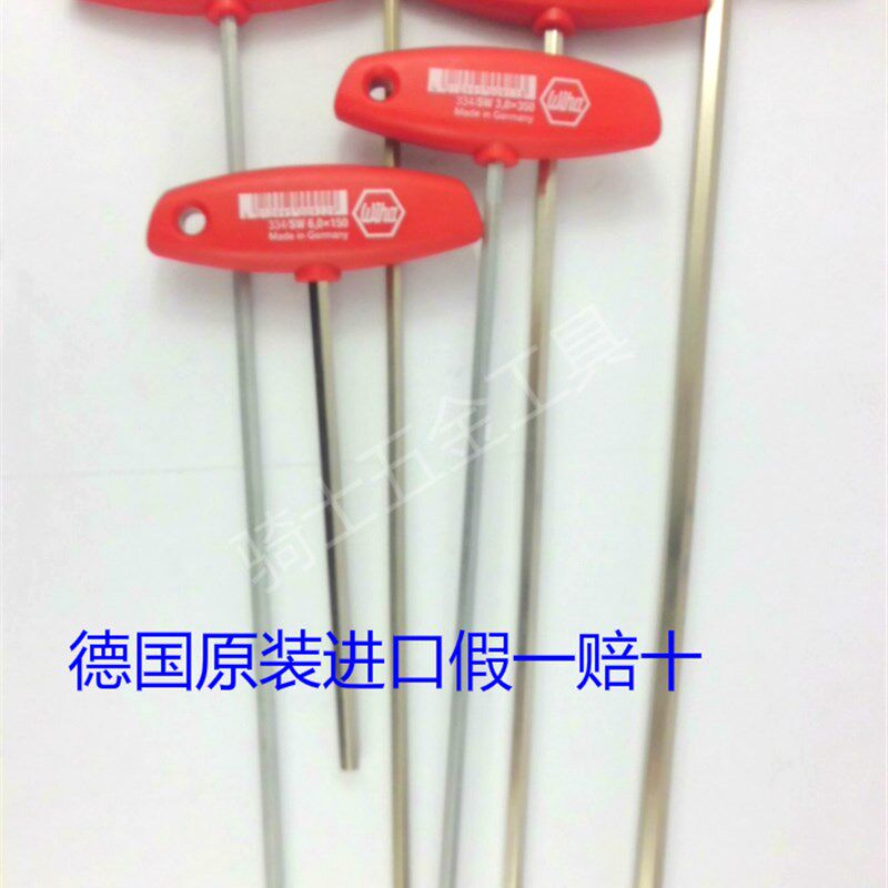 德国原装进口内六角扳手5X350超长内六角扳手威汉T型手柄六角扳手
