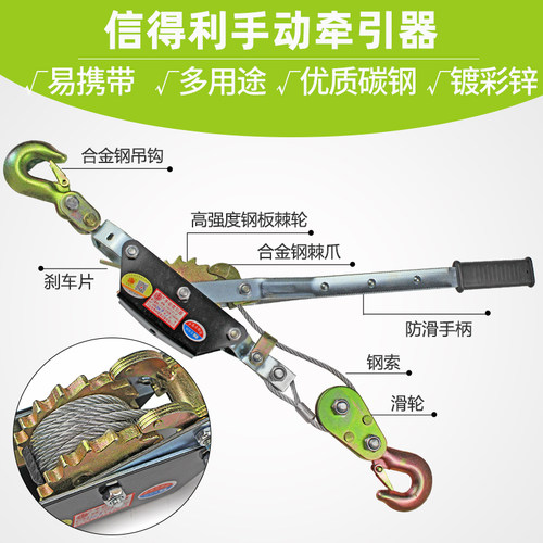信得利正品手扳紧线器2吨导线拉紧器3吨紧线钳4吨电力收紧钢丝