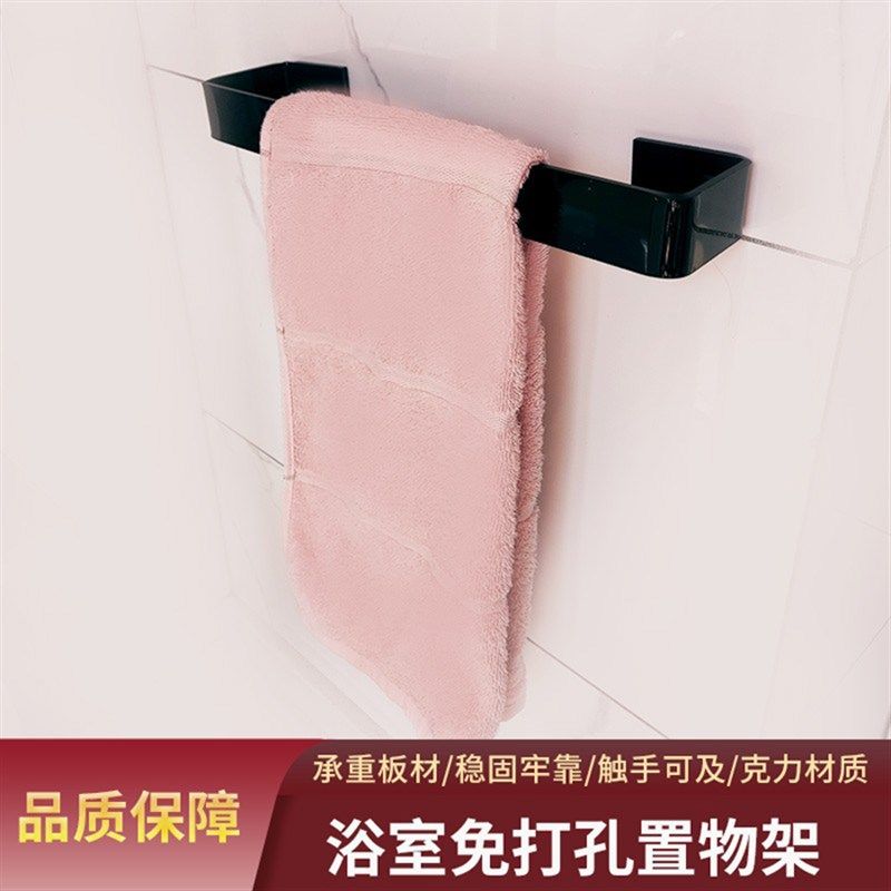 免打孔亚克力毛巾架简约浴室置物架拖鞋架卫生间洗漱浴巾收纳挂架,金属材料及制品,金属丝/绳/缆,淘宝优惠券,粉丝福利购,淘宝优惠卷