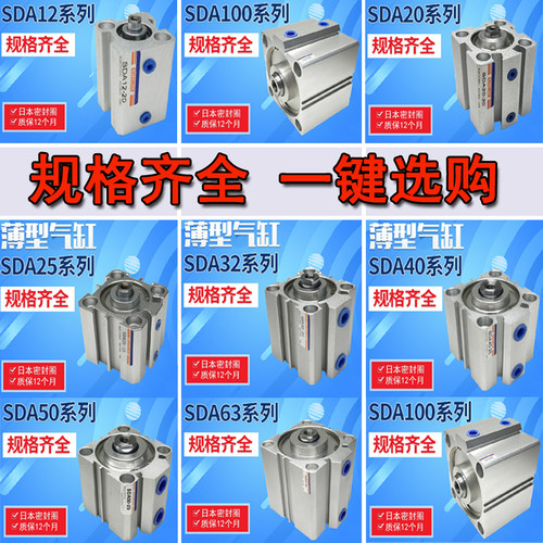 气动小薄型方气缸SDA80*10*15*20*25*30*40*50*60*75*35*125*150