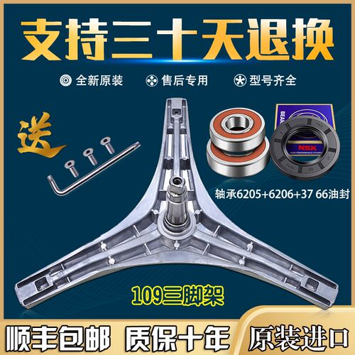 小天鹅洗衣机三脚架TG70-V1262ED VT1220E 1211DXS三角架轴承水封