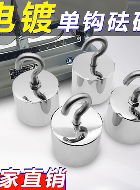 m1电镀带钩砝码配重挂钩拉力发码单钩法码100g25公斤10kg订制定做
