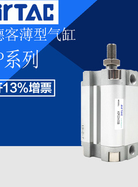AirTac\亚德客薄型气缸ACP32\40X5X10X20X30X40X45X50X60X70SB