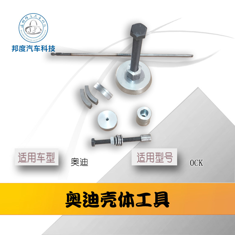 奥迪自动变速箱前壳A7A8Q5Q7双离合器变速箱0CK0DN0DL1维修工具