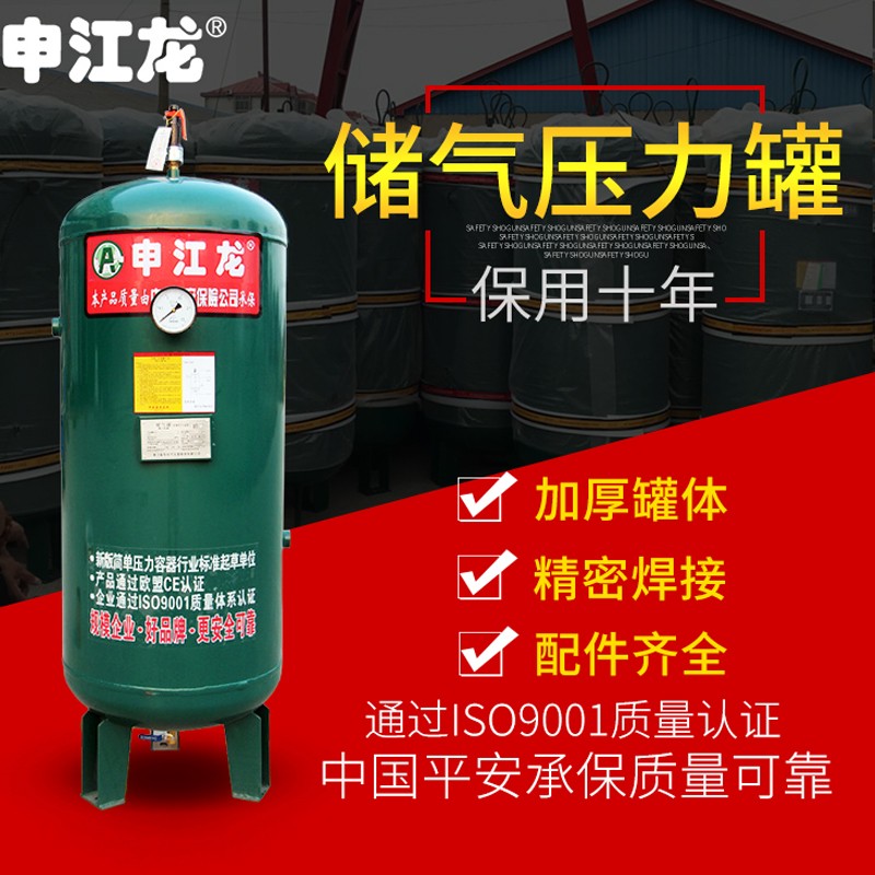 申江龙储气罐 0.3/0.6/1立方空压机气泵 缓冲罐 压力罐桶 真空罐