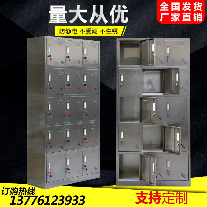 304不锈钢更衣柜员工职工宿舍储物柜餐厅碗筷柜浴室衣柜无尘鞋柜
