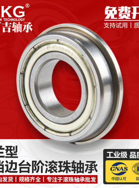 带法兰台阶挡边薄壁轴承F6901ZZ 尺寸12*24*6MM SF6901ZZ不锈钢