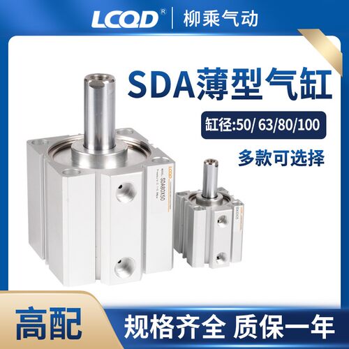 sda气缸63小型80气动15大推力5/10/20/25/40/70/75/100BS50薄型