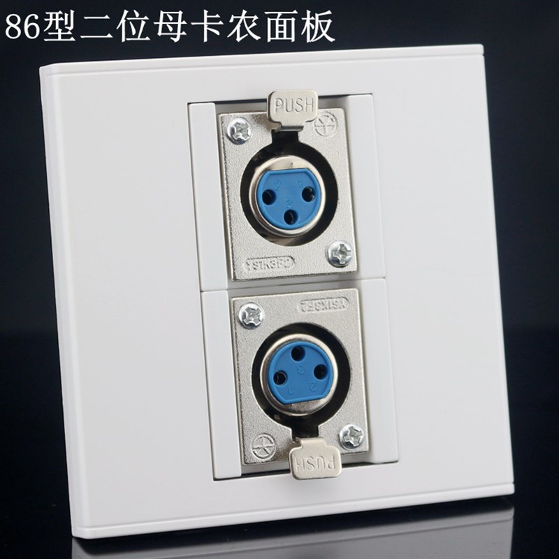 86型二位母卡农面板卡侬面板插座大三芯话筒插座86组合式双卡农
