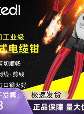 原装台湾司特力CC06电线剪刀电缆剪断线钳电线剪线缆钳铜线剥皮钳