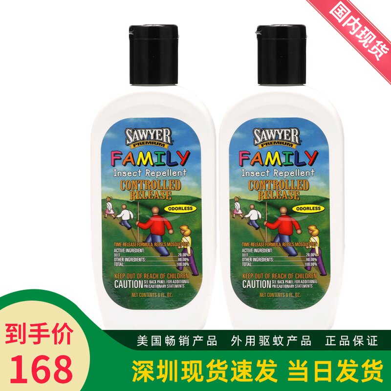 美国索耶Sawyer避蚊胺DEET派卡瑞丁孕妇婴儿驱蚊液防虫乳液喷雾