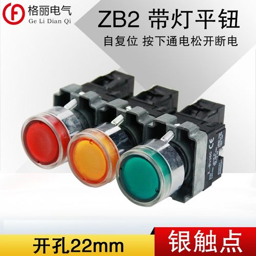 ZB2 XB2-BW3361C 3462C带灯按钮开关 22mm 自复位 24V 1常开LED