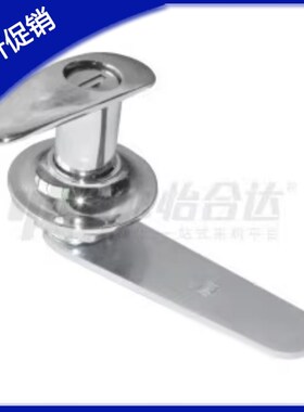 怡合达 XAR06把手锁 XAR07 XAR11电箱锁 配电柜把手锁XAR12 XAR13