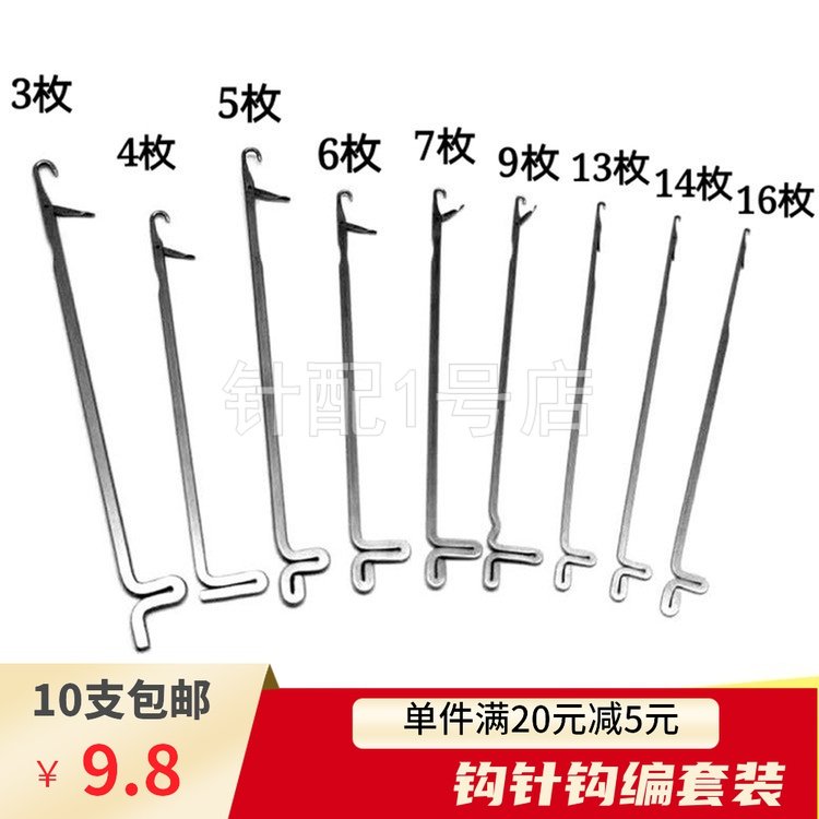 钩针编织工具套装带舌头藏线头钩针修补毛衣口舌勾针三通针包邮