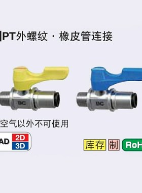 专业替换 米思米尺寸 BBPC82 BBPC83 BBPC102 -B W Y BL小型球阀