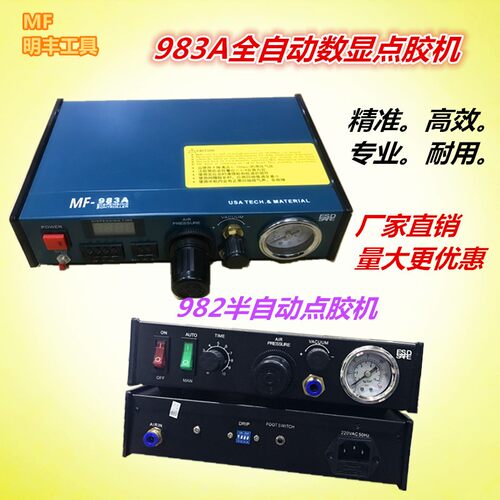 点胶机全自动数显滴胶硅胶灌AB胶打胶982半自动注胶机带回吸功能