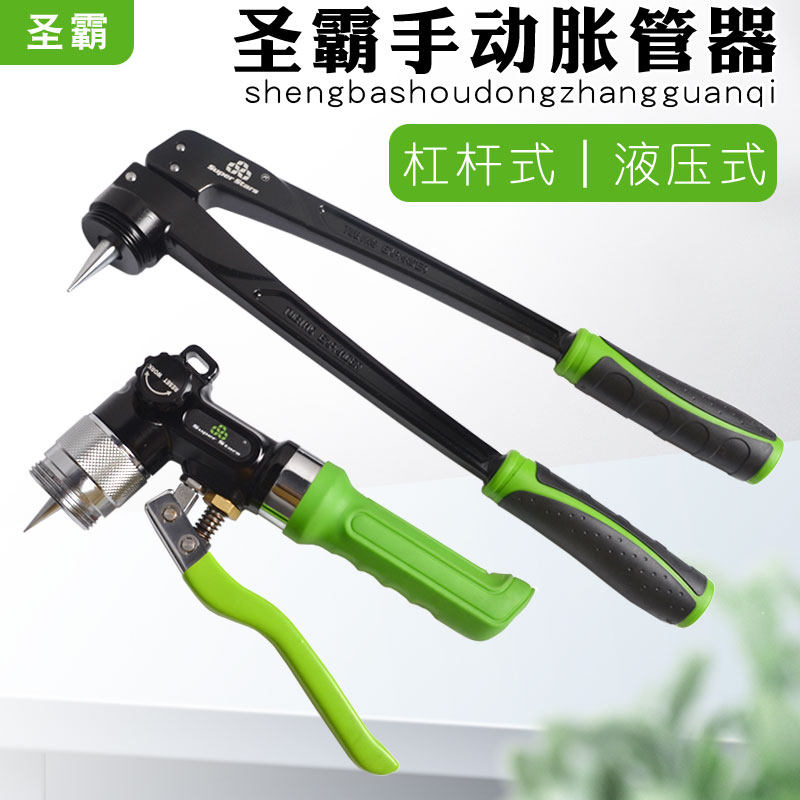 圣霸空调铜管胀管器100A/300A扩涨管制冷焊接工具手动液压涨口器