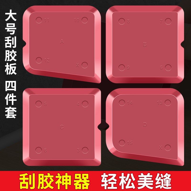 刮胶板神器多功能门窗玻璃胶刮板工具美缝修边收边铲胶器抹胶器