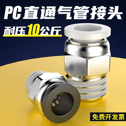 气动快速接头气管快插螺纹直通PC4PC6PC8PC10PC12-M5PC4-M5PC8/02